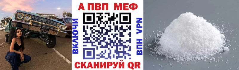 A-PVP мука Кинель