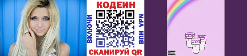 Купить  Кинель  Кодеиновый сироп Lean напиток Lean (лин) 