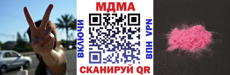 Купить закладки  Кинель  МДМА молли 