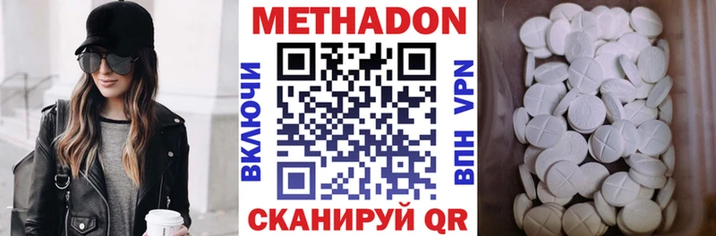 МЕТАДОН VHQ  Купить закладки  Кинель 